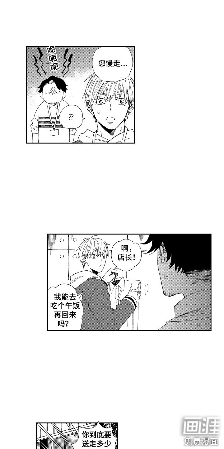 第11章：兼职