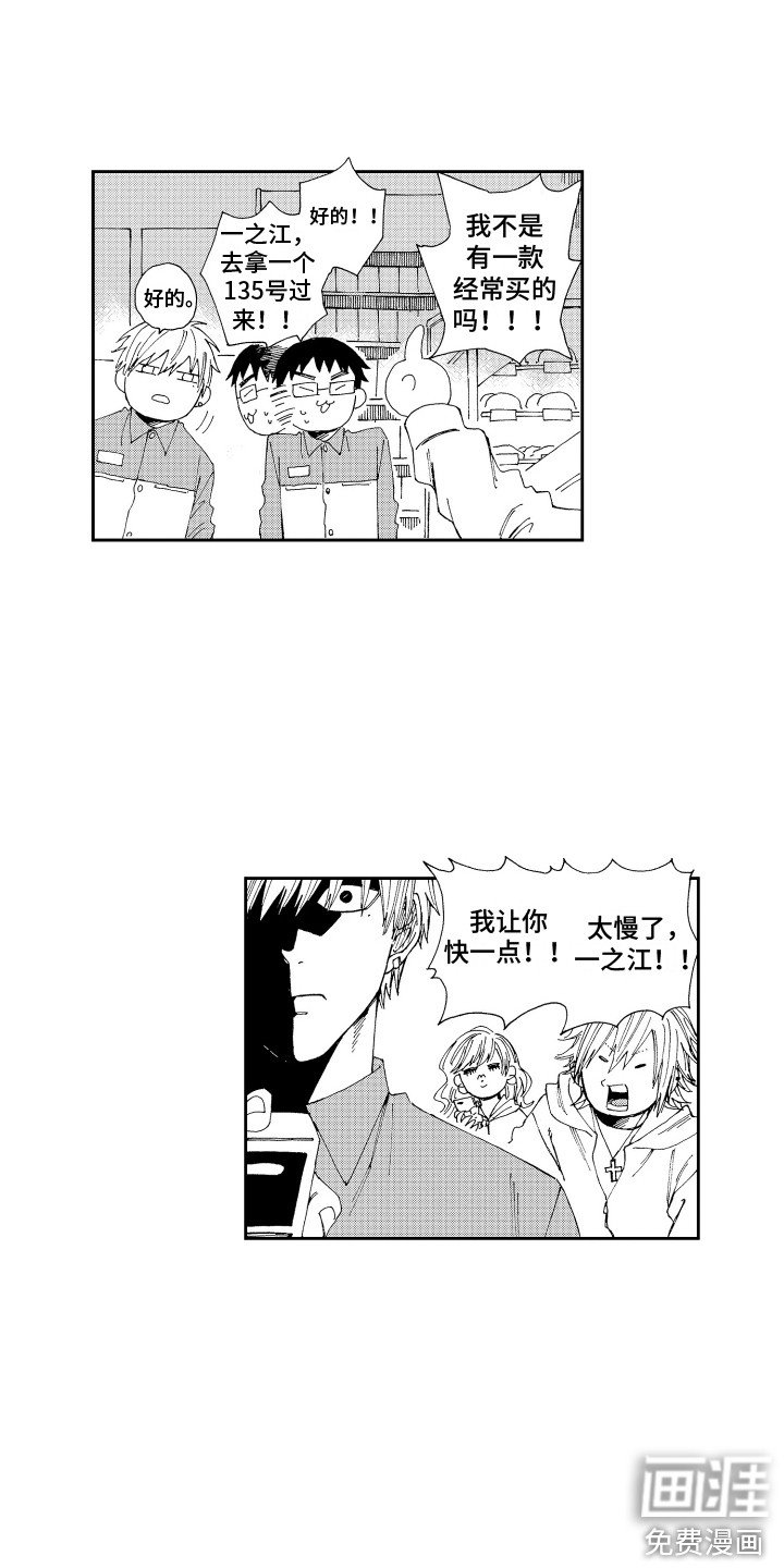第11章：兼职