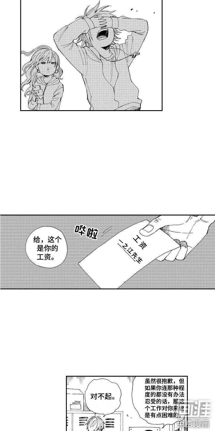 第11章：兼职