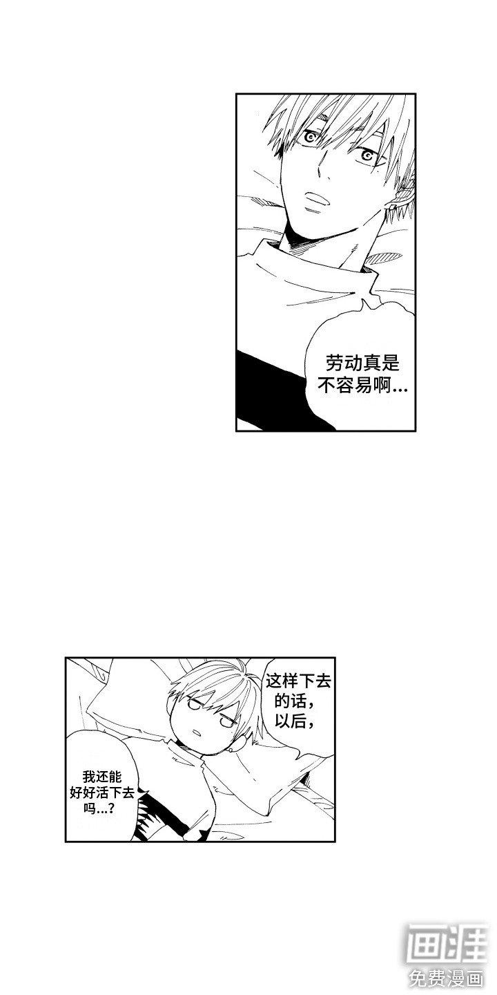 第11章：兼职