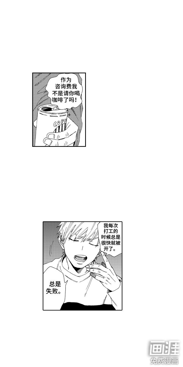 第12章：咨询
