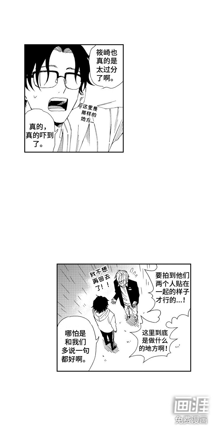 第14章：失败了