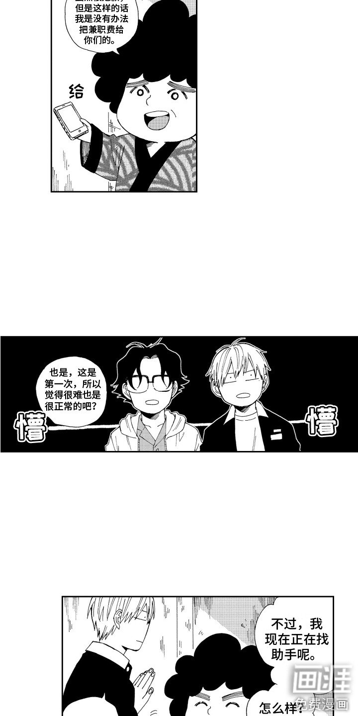 第14章：失败了