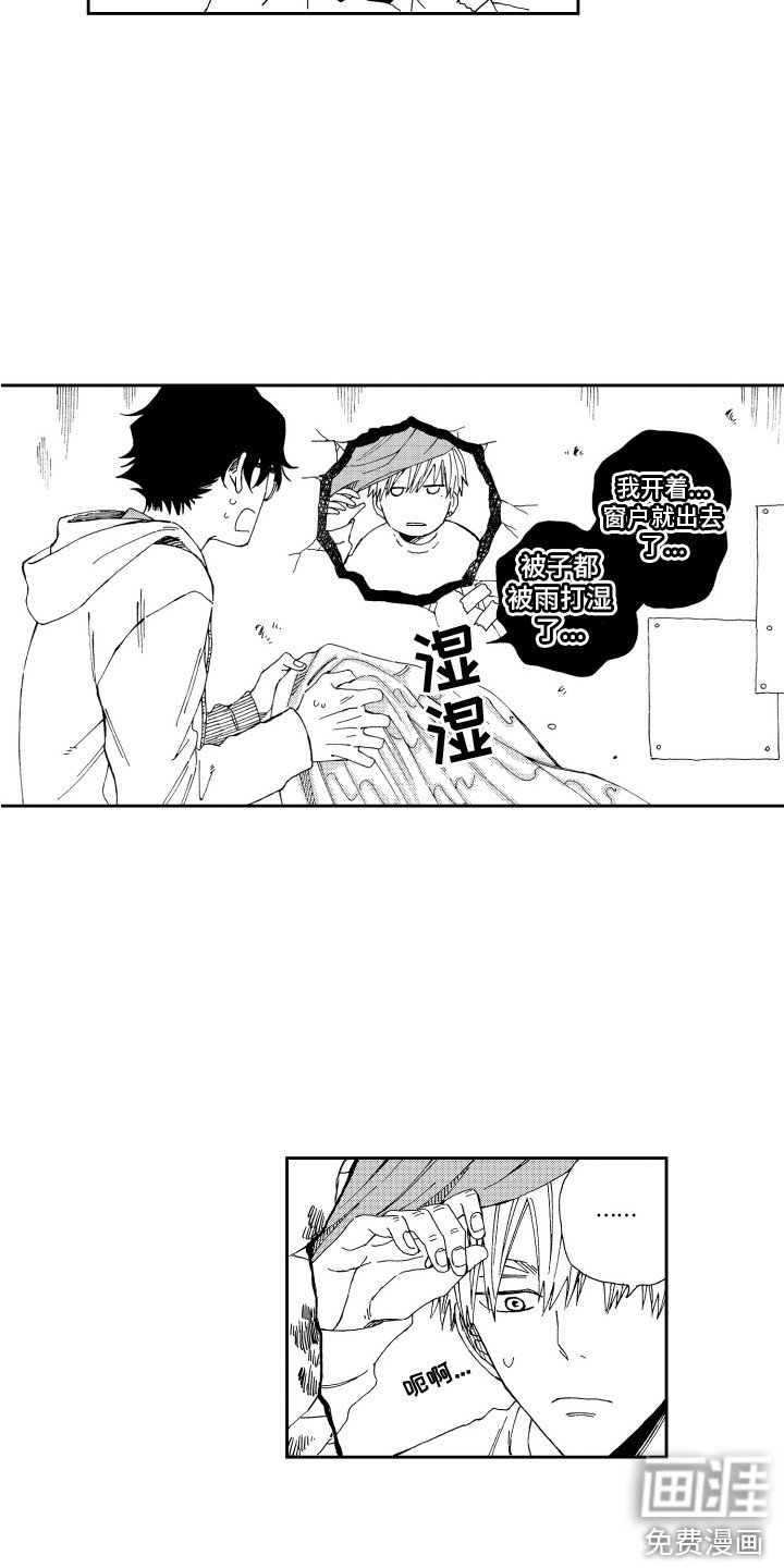 第14章：失败了