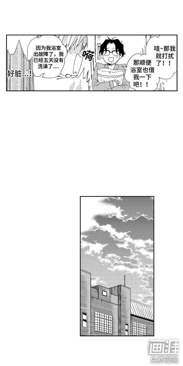 第14章：失败了