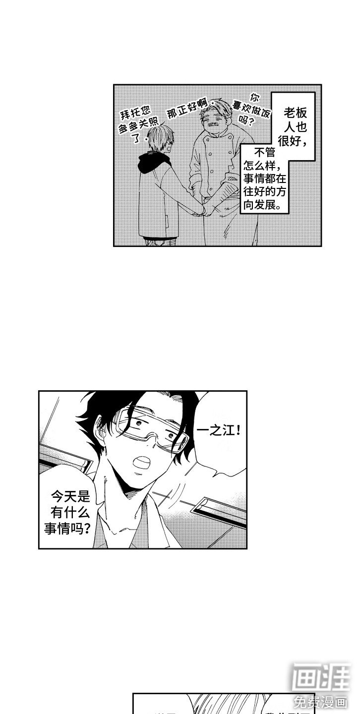 第15章：变得安定