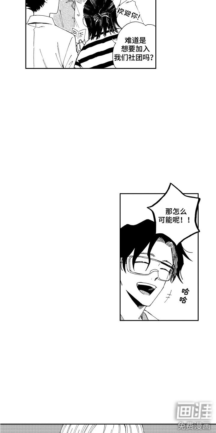 第15章：变得安定