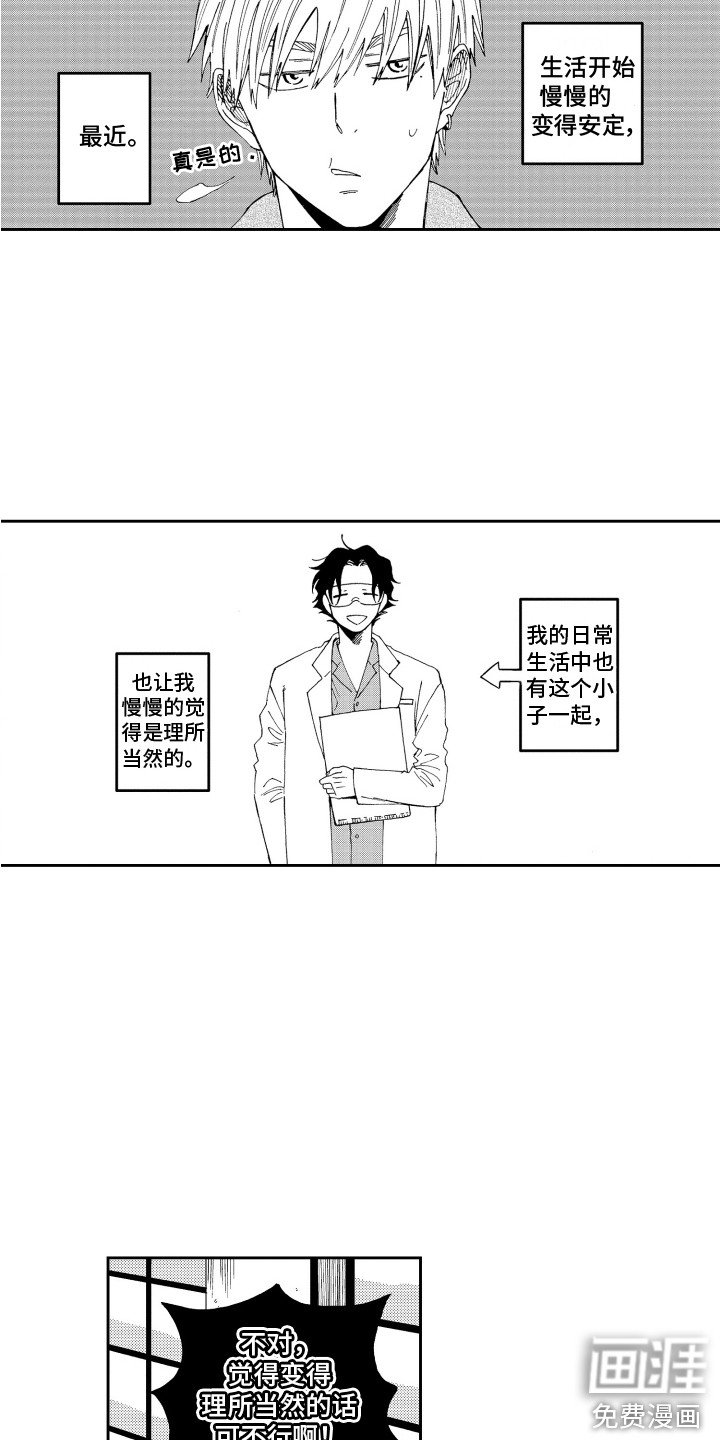 第15章：变得安定