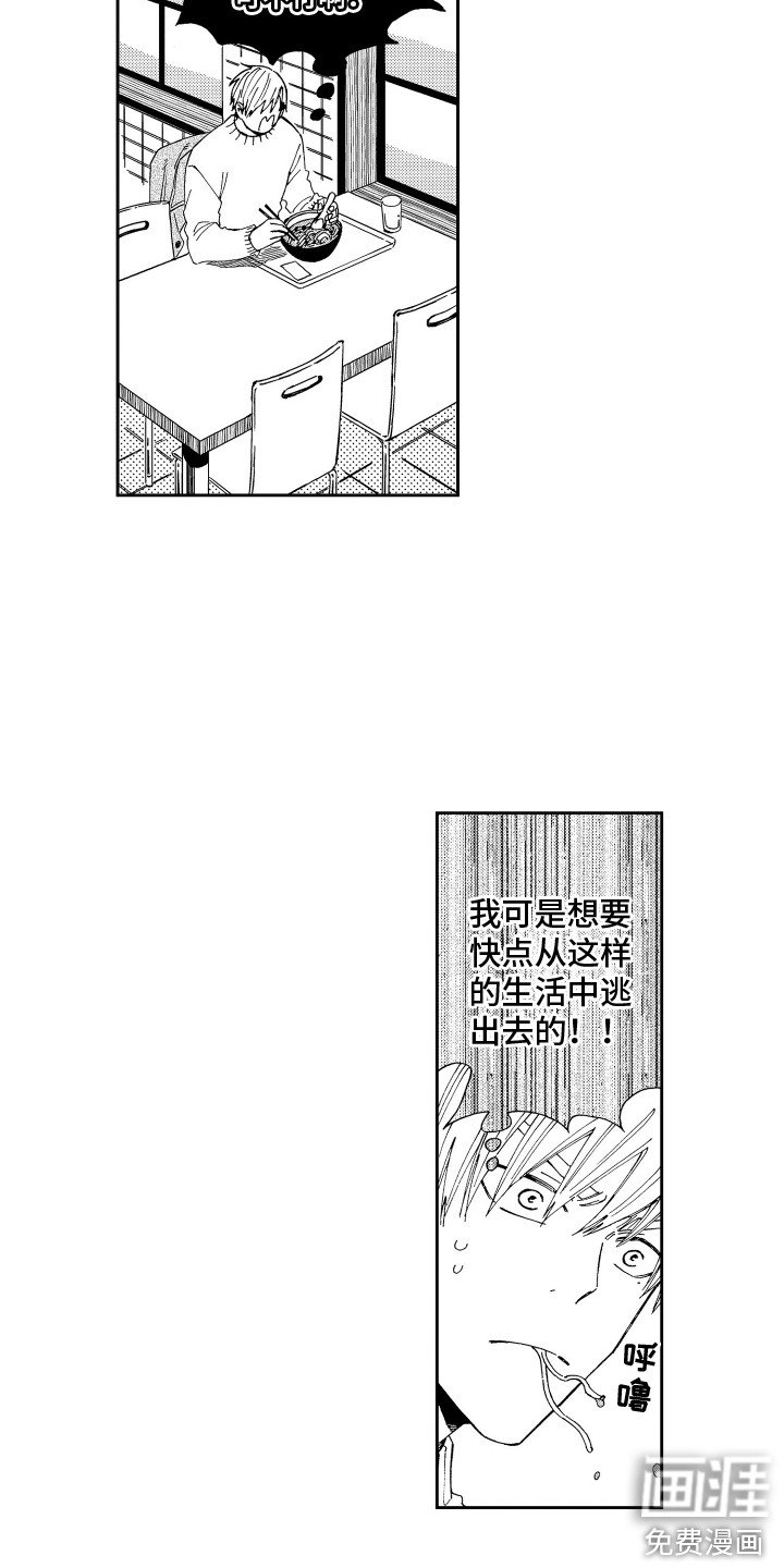 第15章：变得安定