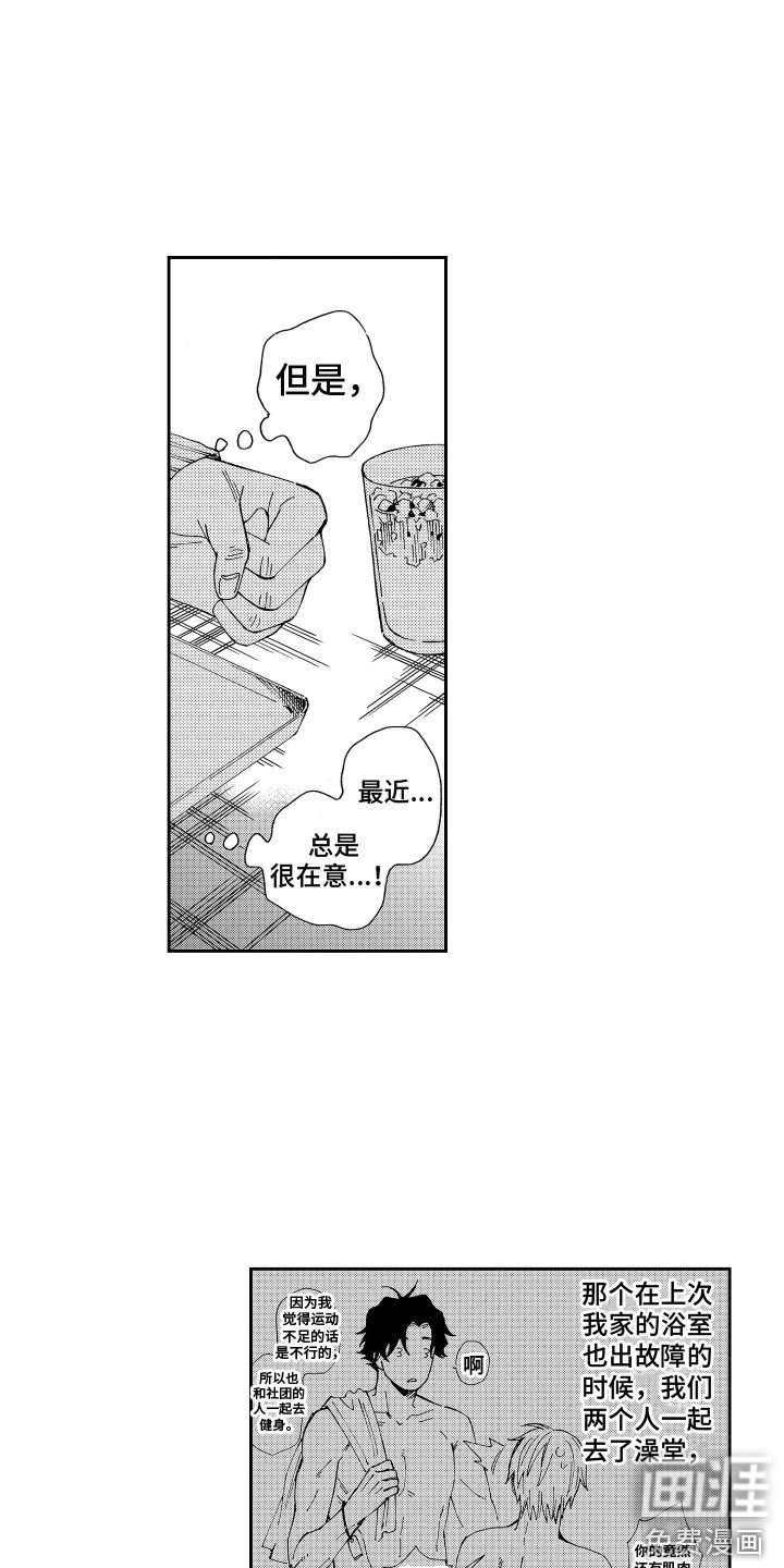 第15章：变得安定