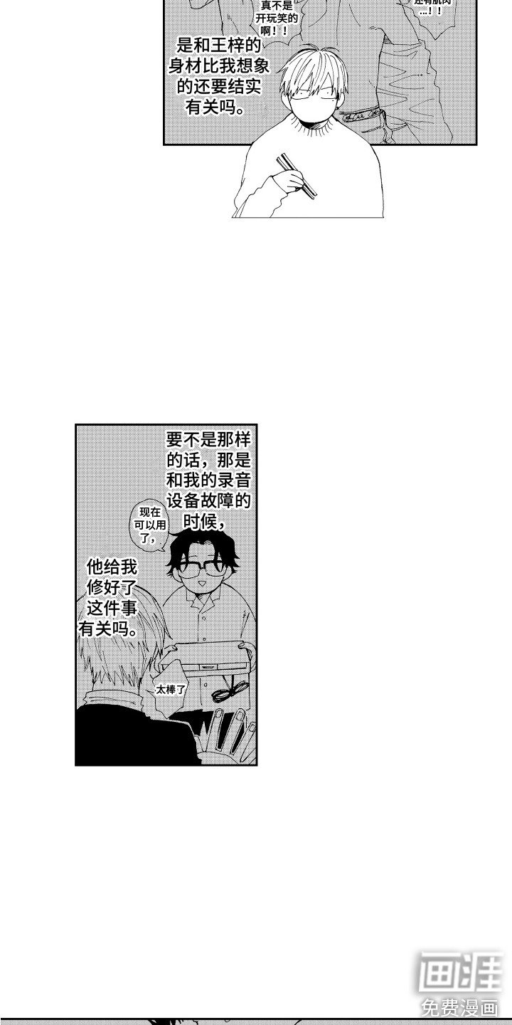 第15章：变得安定