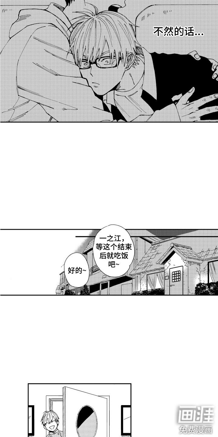 第15章：变得安定