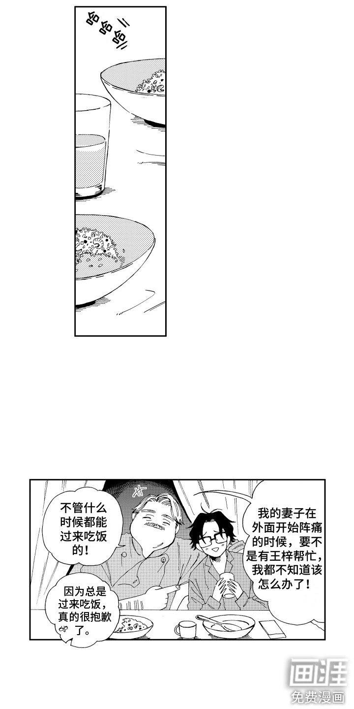 第15章：变得安定