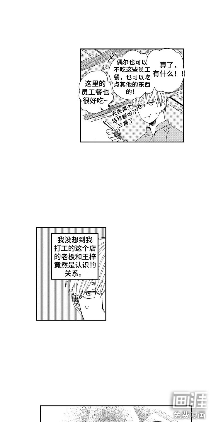 第15章：变得安定