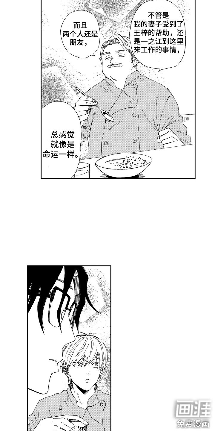第15章：变得安定