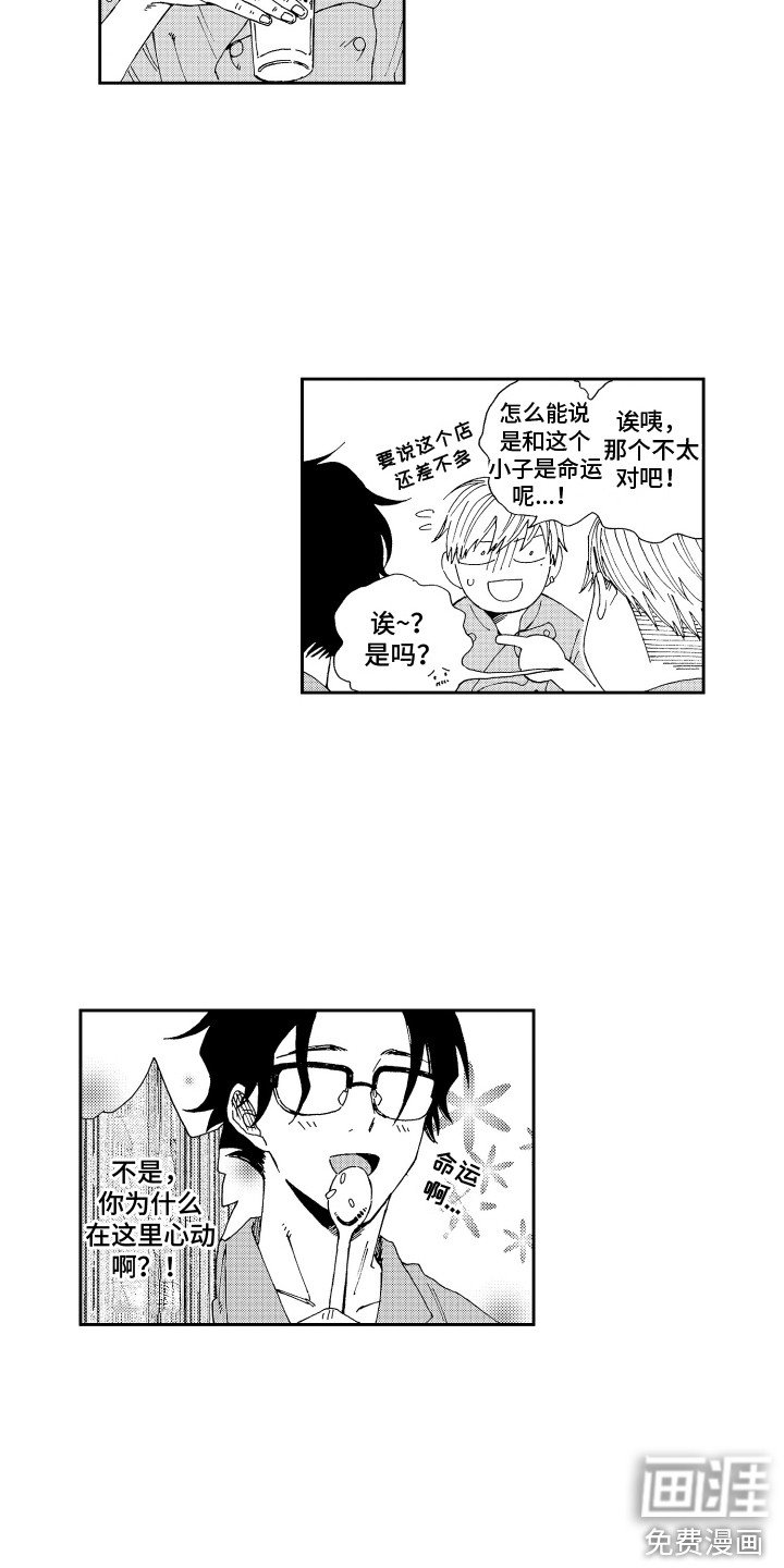 第15章：变得安定