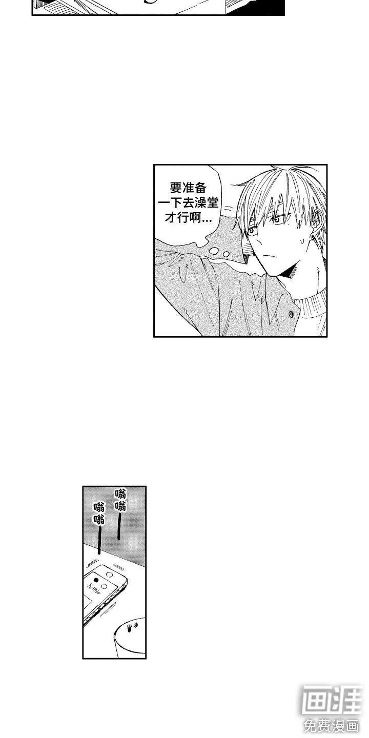 第16章：坏消息