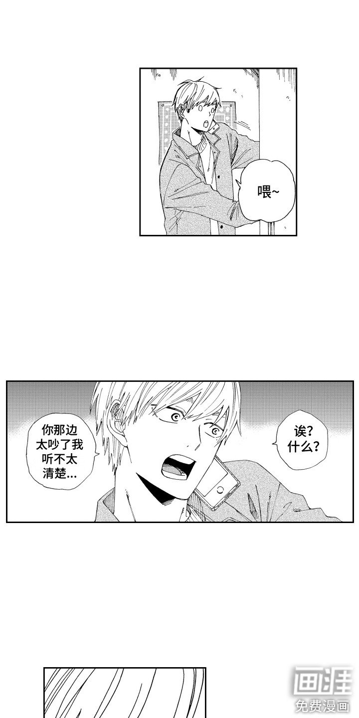 第16章：坏消息