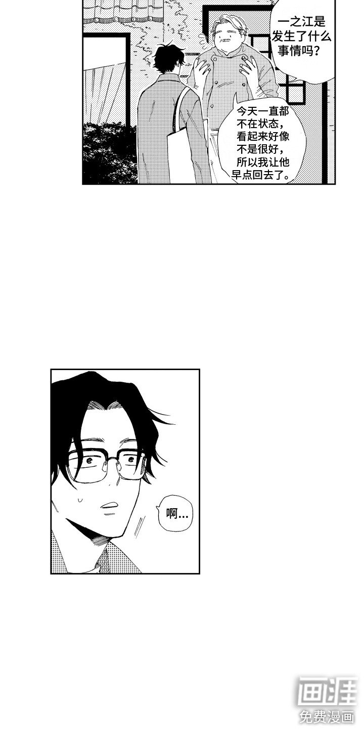 第16章：坏消息