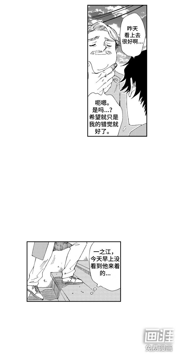 第16章：坏消息