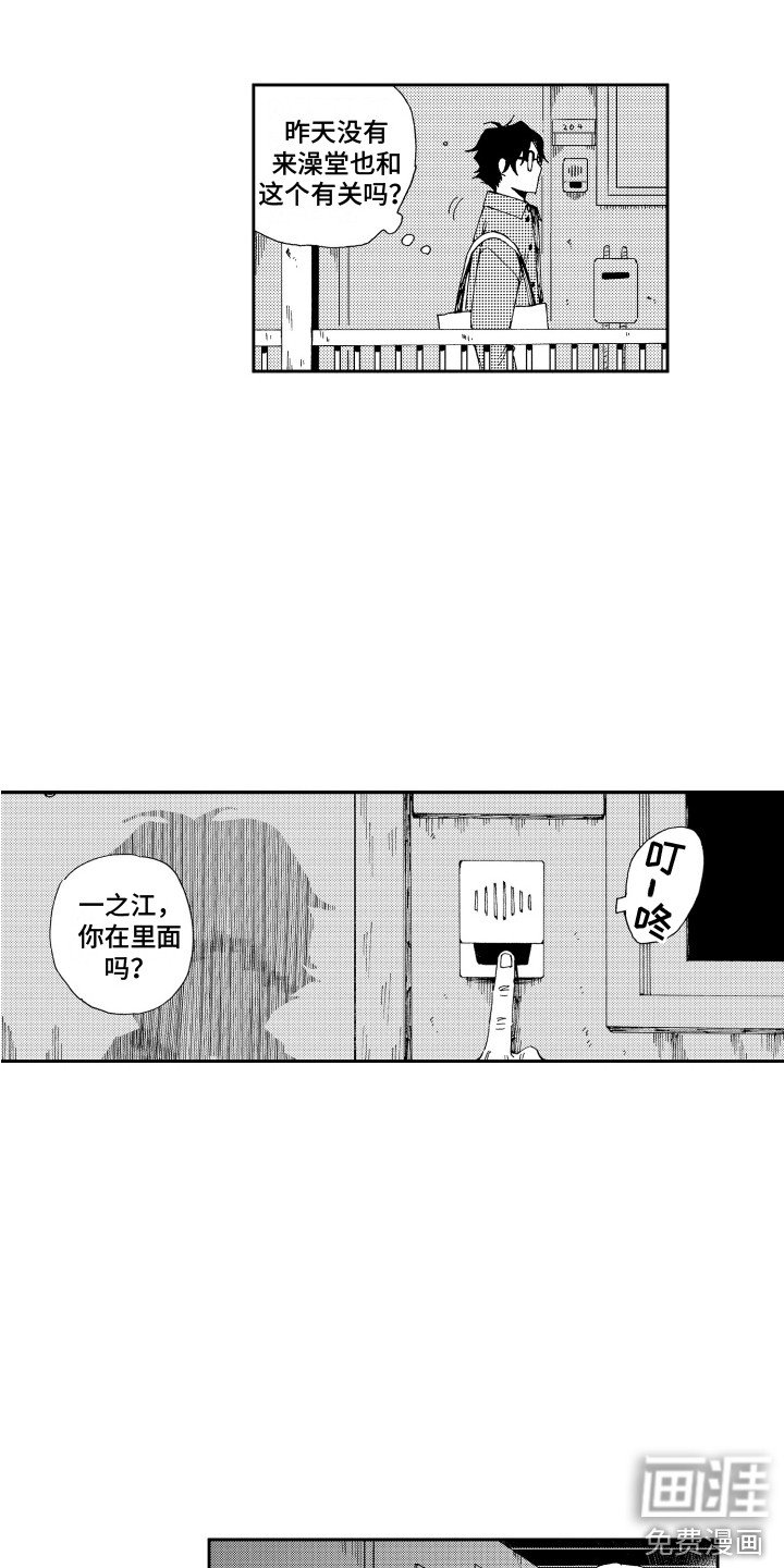 第16章：坏消息