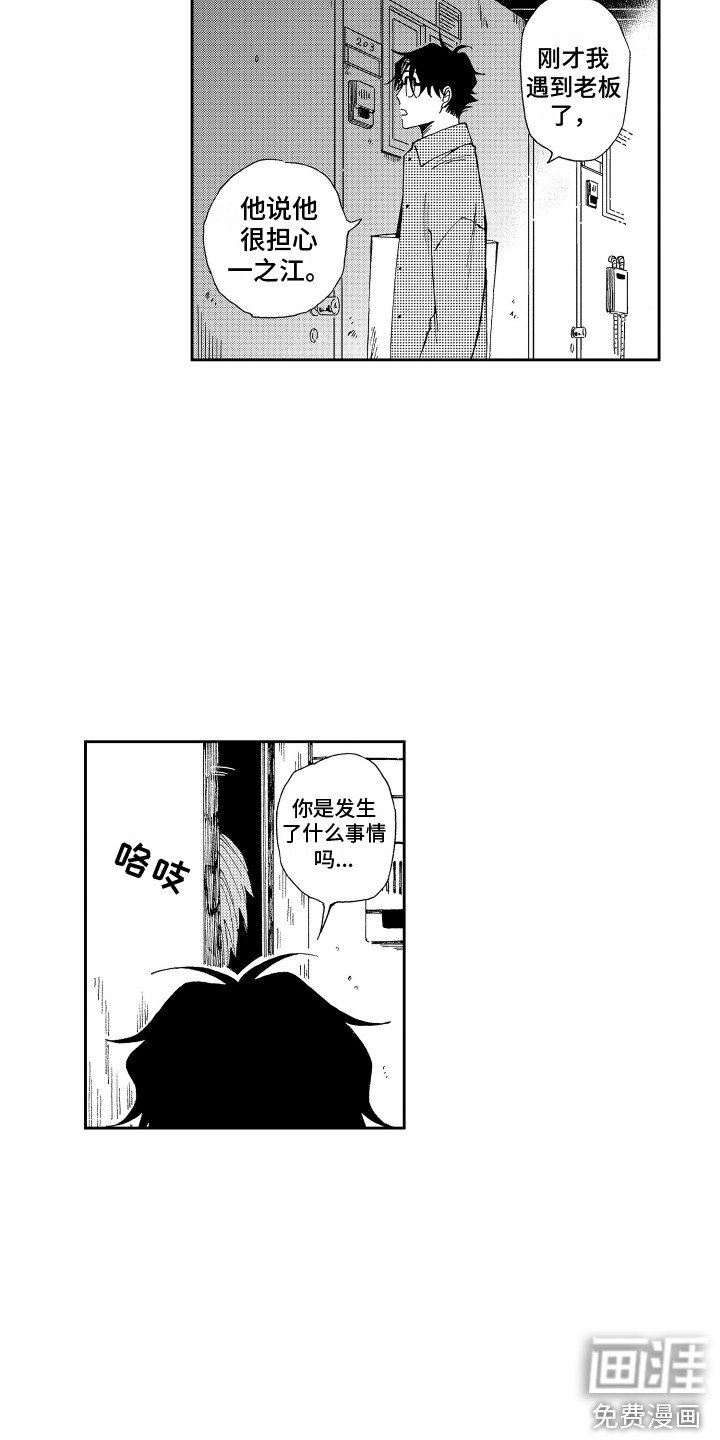 第16章：坏消息