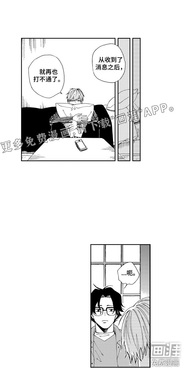 第17章：虚惊一场