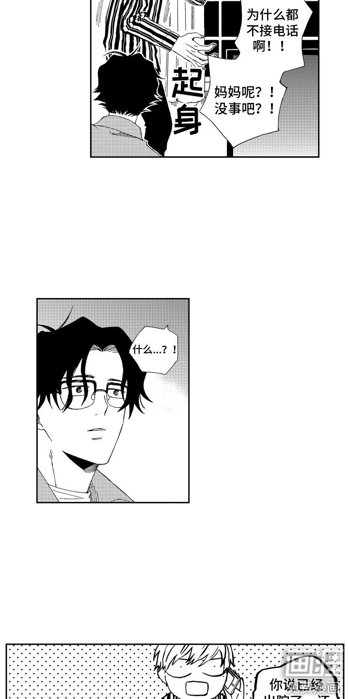 第17章：虚惊一场