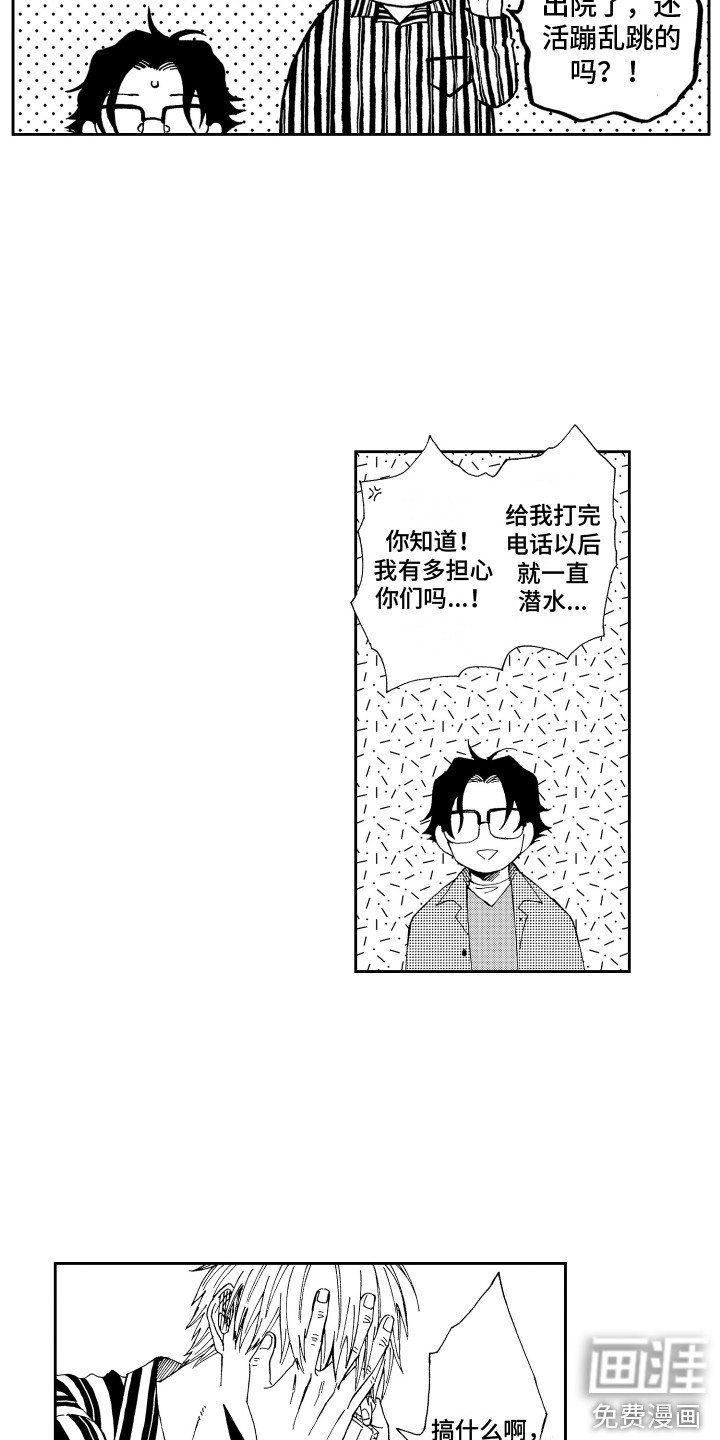 第17章：虚惊一场