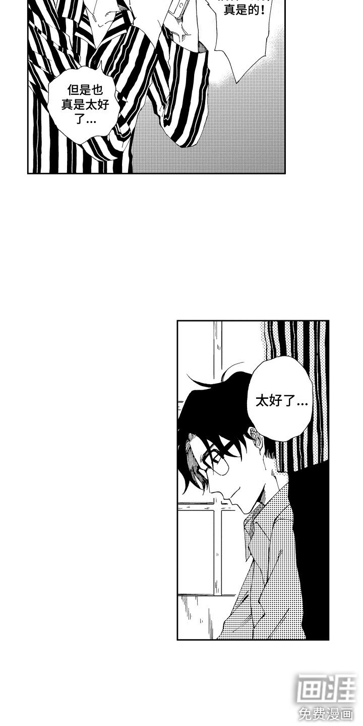 第17章：虚惊一场
