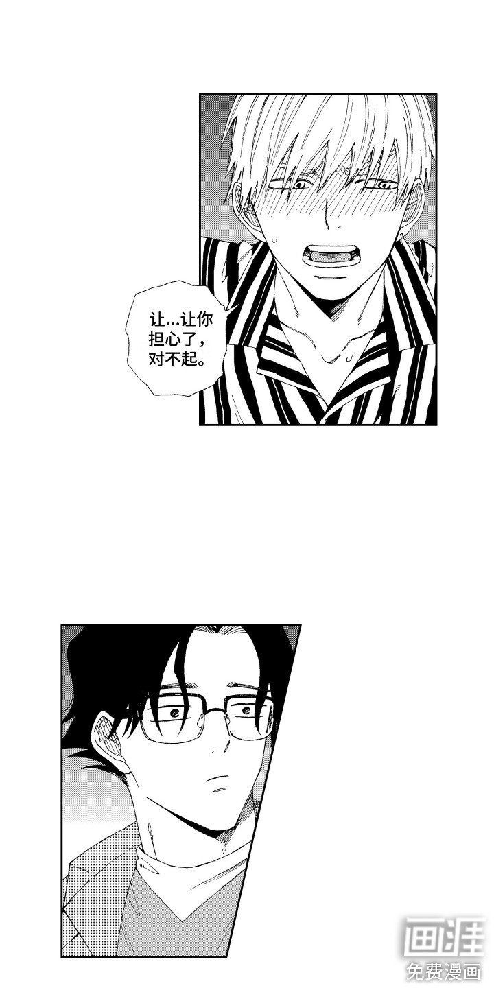 第17章：虚惊一场