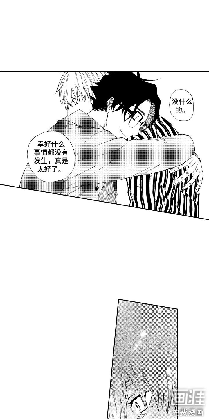 第17章：虚惊一场