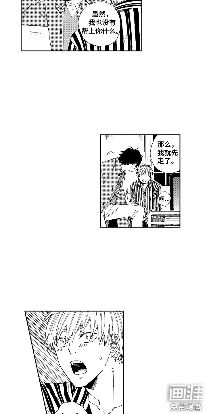 第18章：情不自禁 