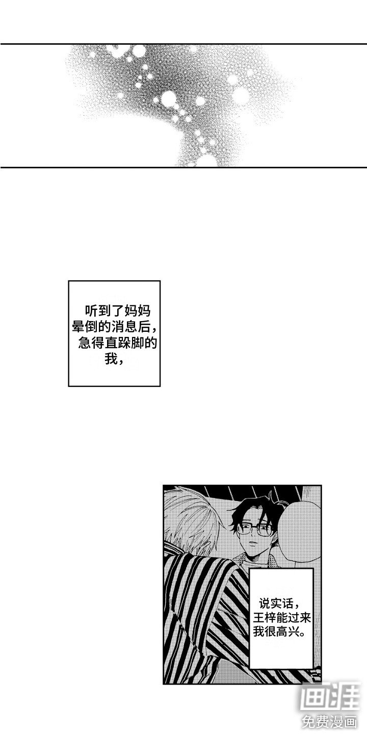 第18章：情不自禁 