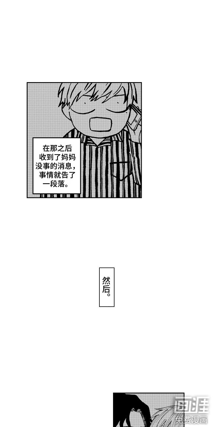 第18章：情不自禁 