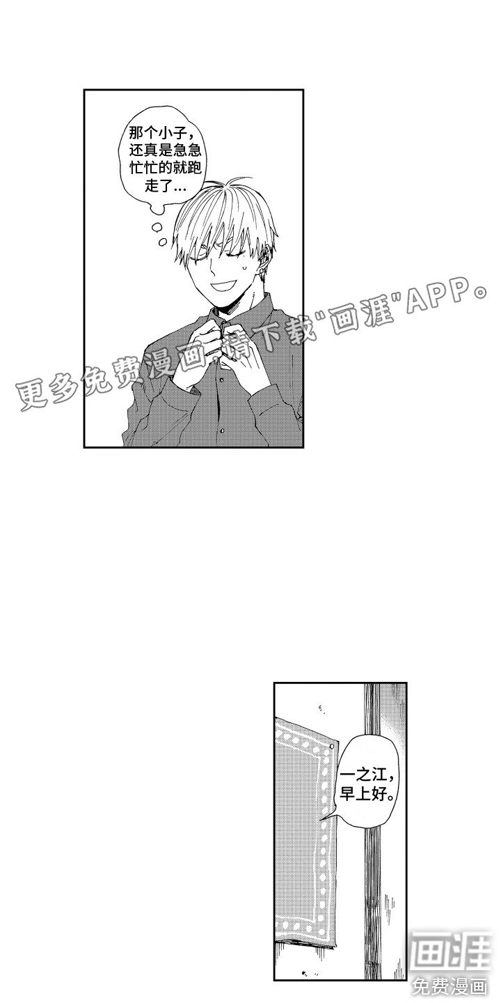 第19章：很在意