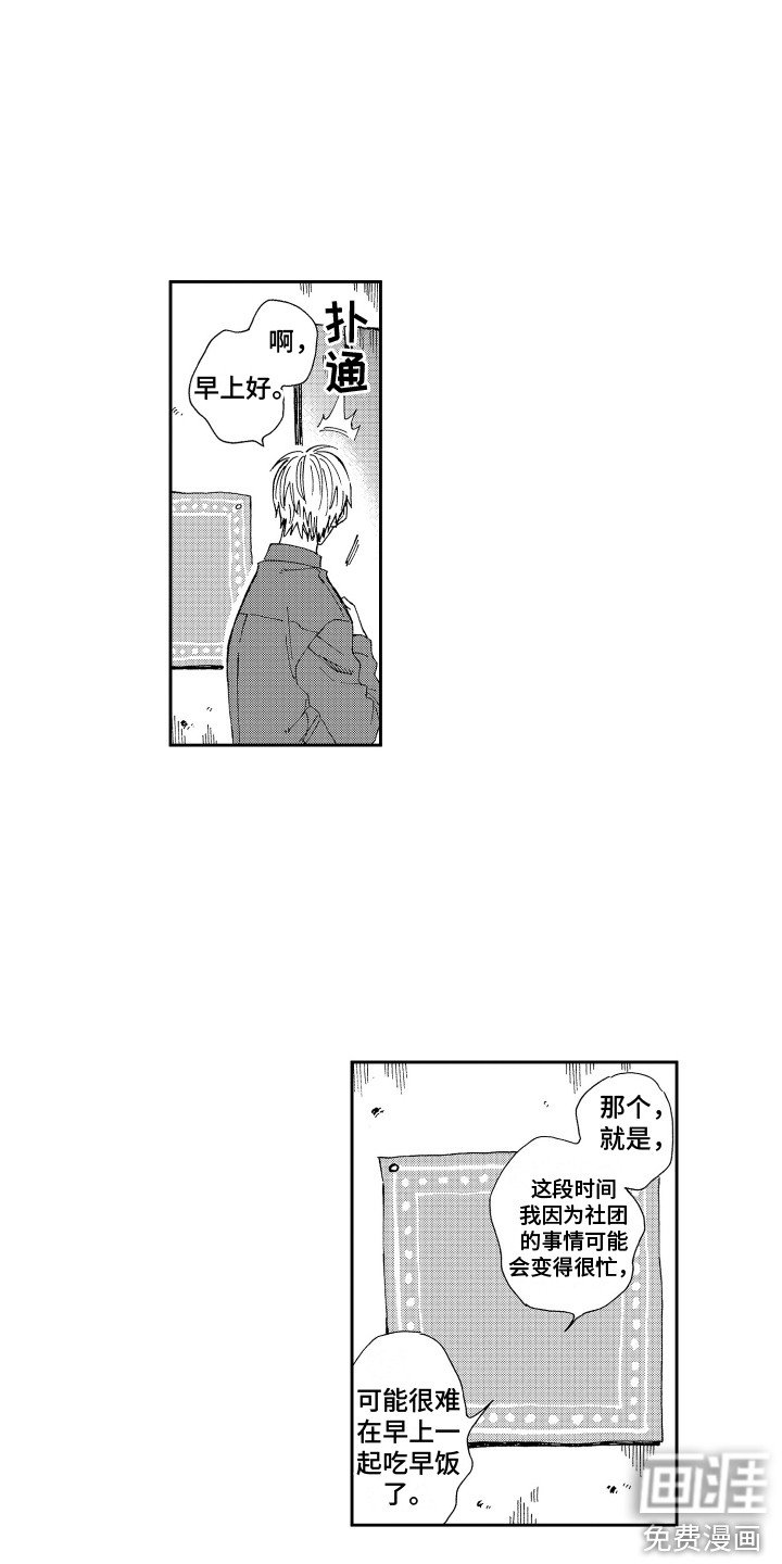 第19章：很在意
