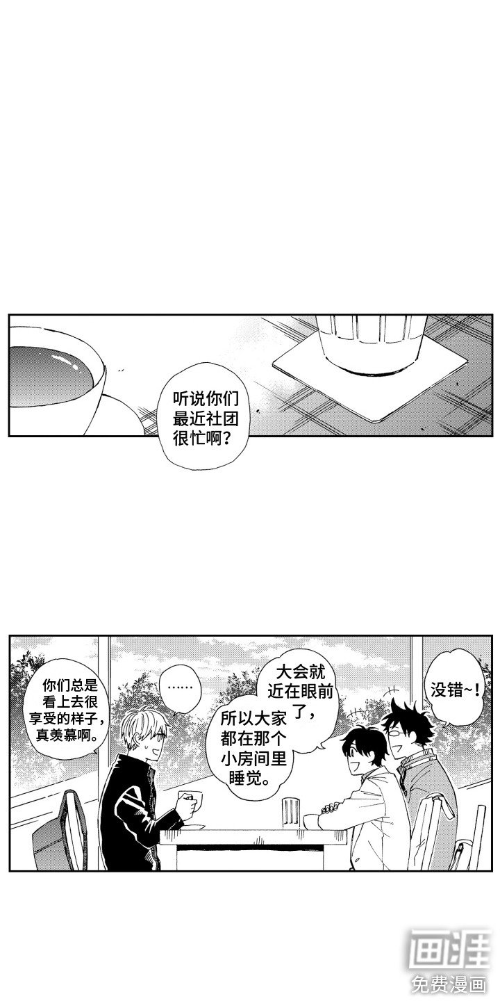 第19章：很在意