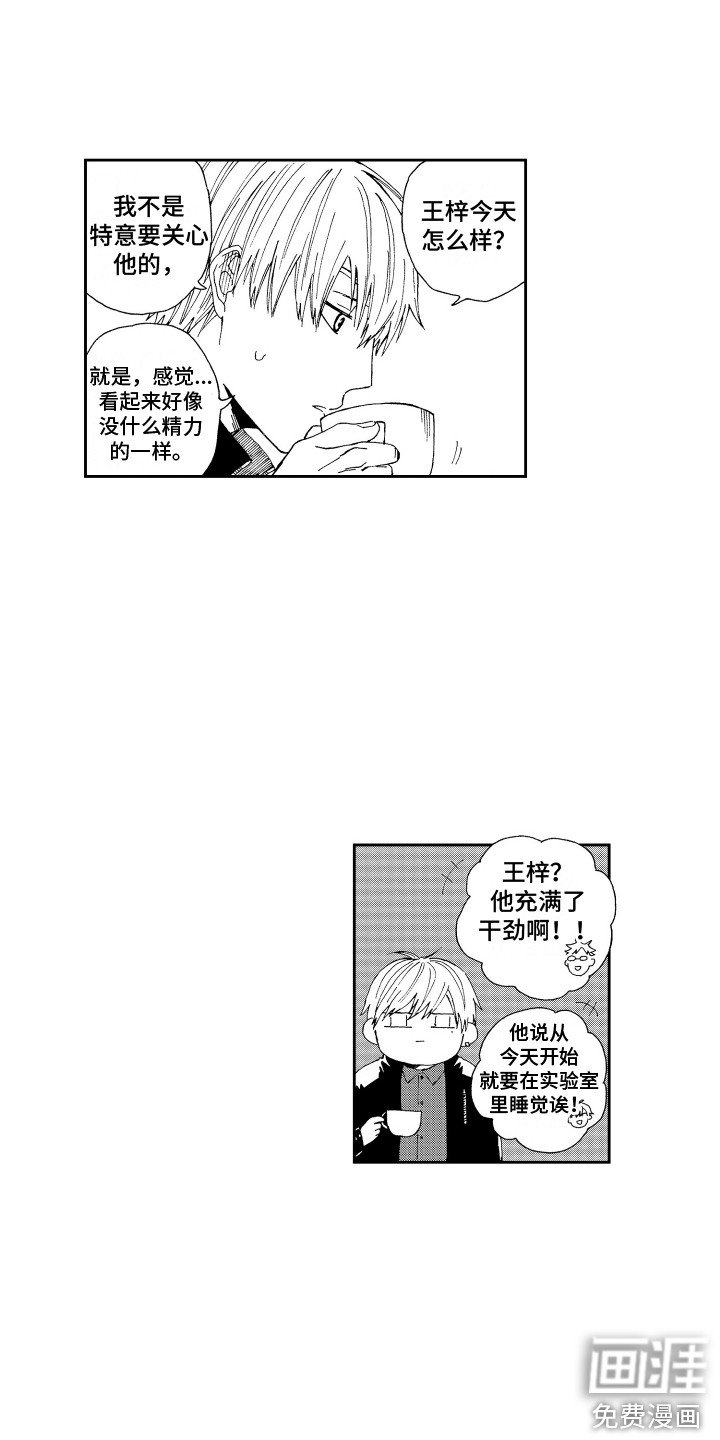 第19章：很在意