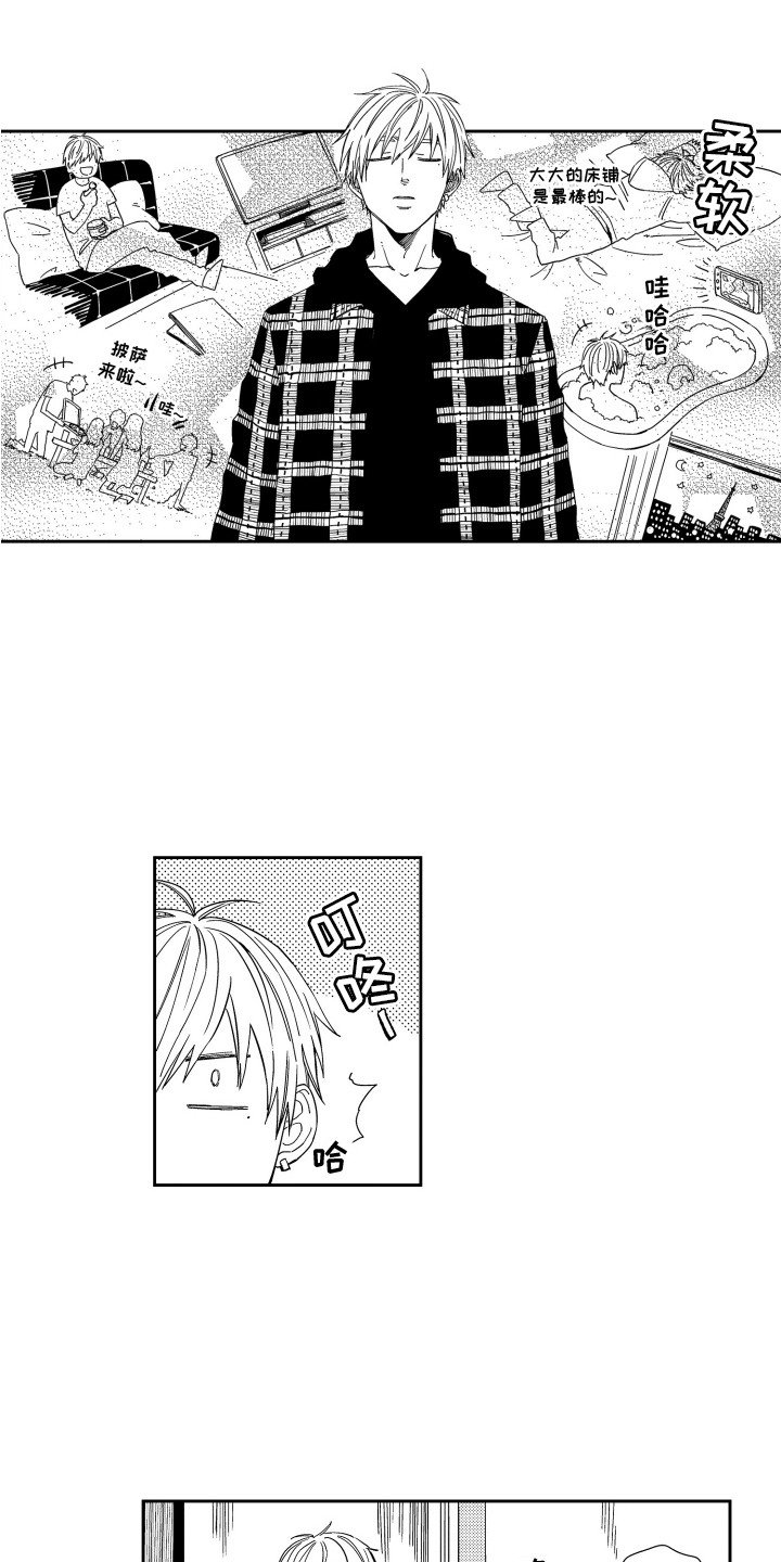 第2章：新家