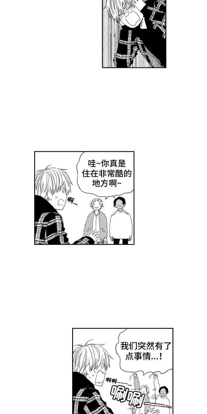 第2章：新家
