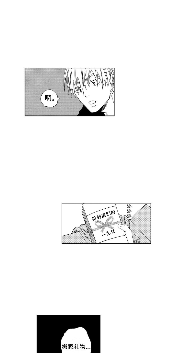 第2章：新家