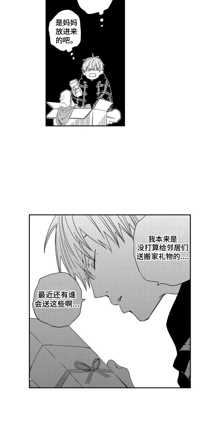 第2章：新家