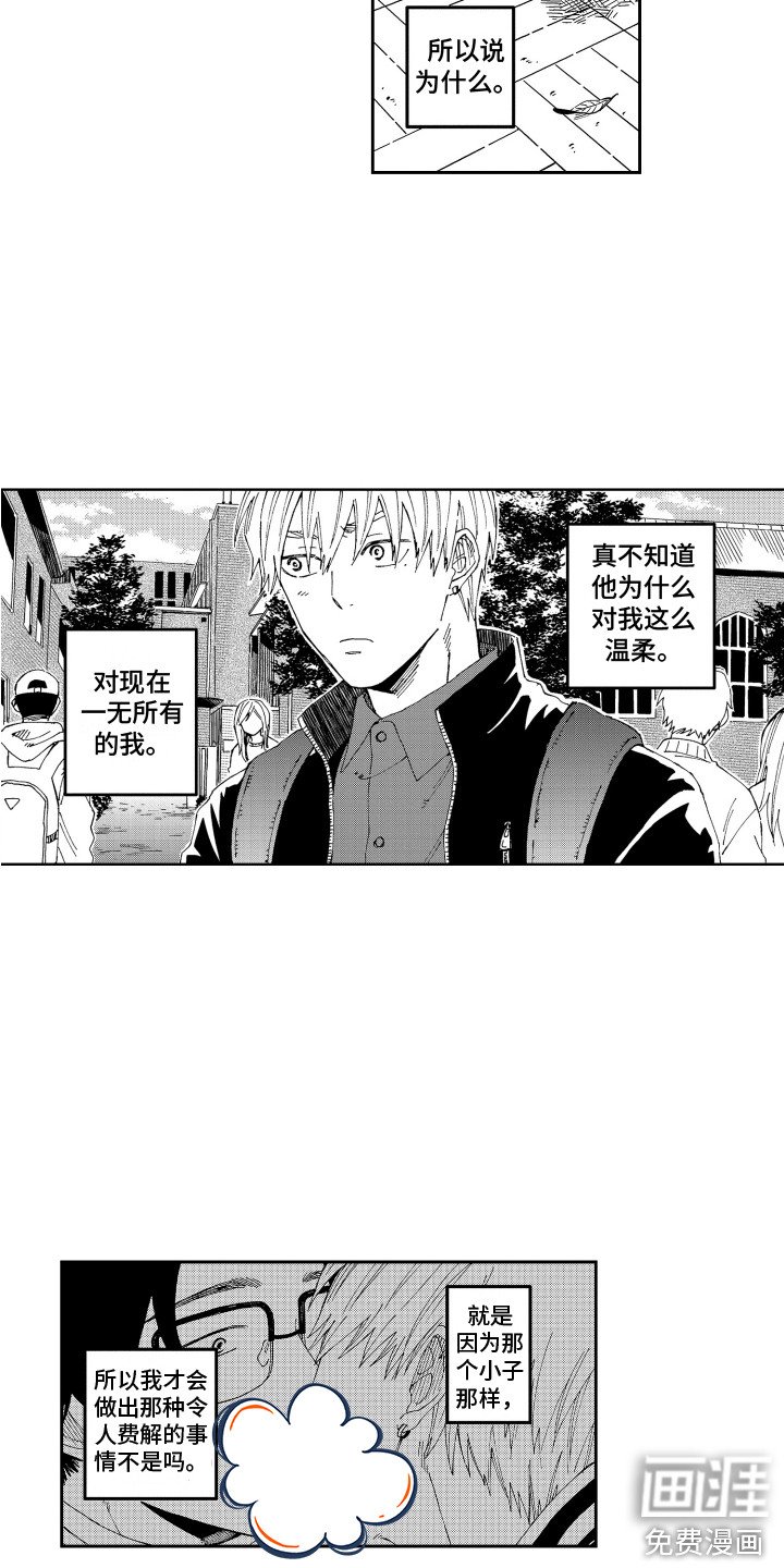第20章：搞不懂 