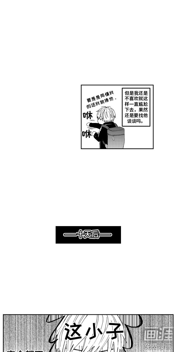 第20章：搞不懂 