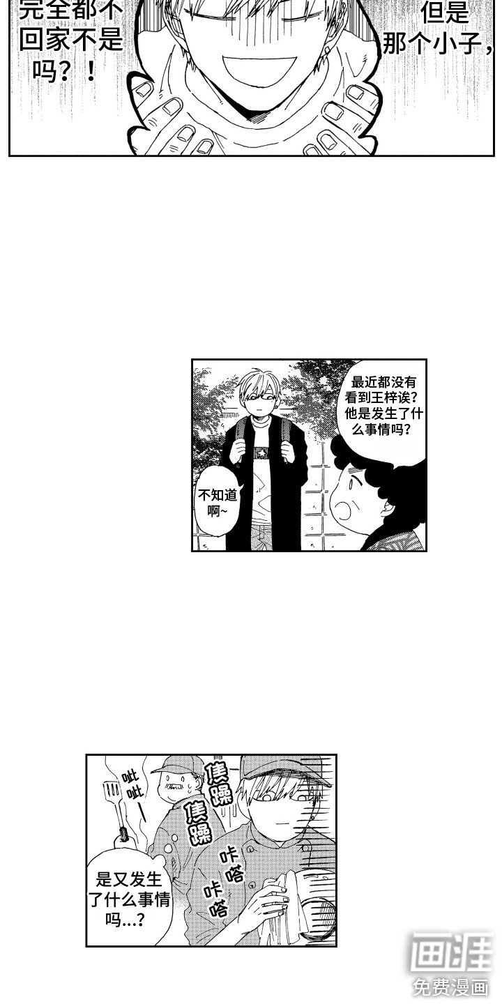 第20章：搞不懂 