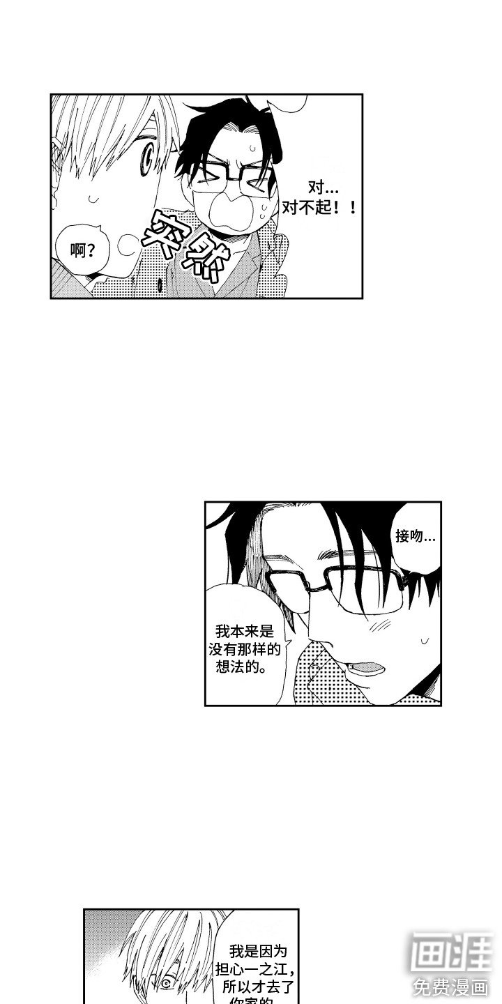 第20章：搞不懂 