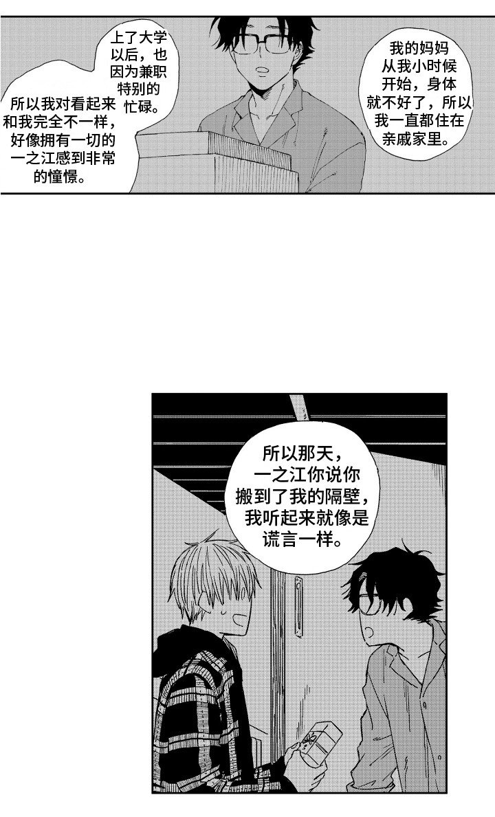 第20章：搞不懂 