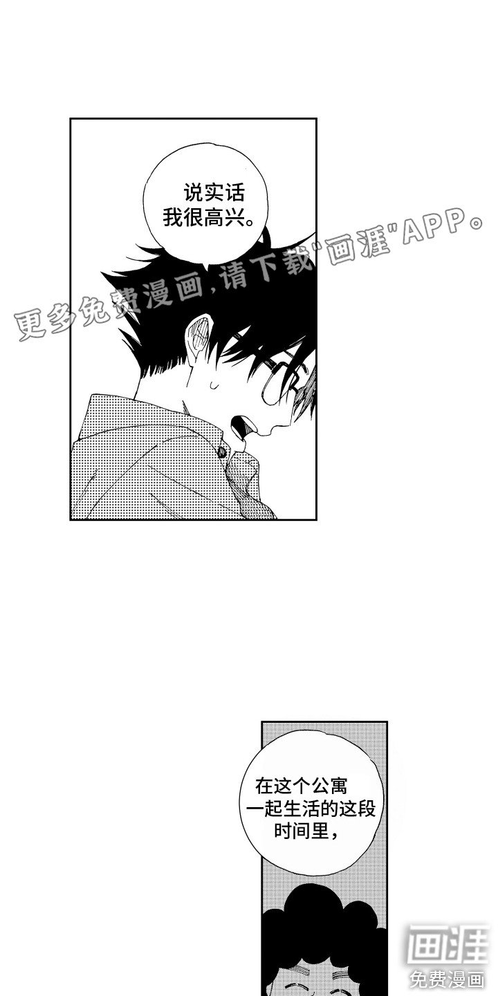 第21章： 确认一遍 