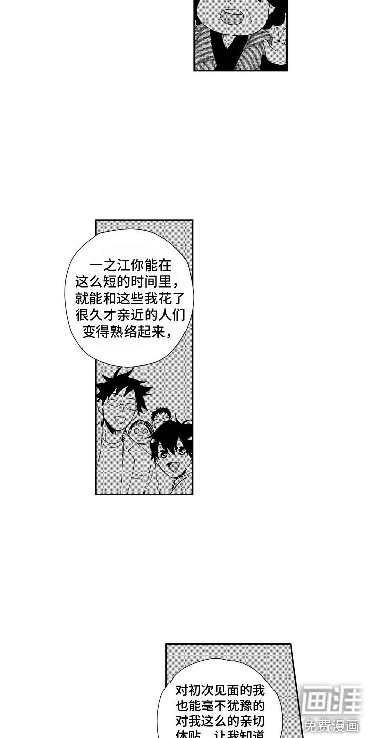 第21章： 确认一遍 